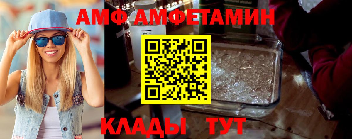 Amphetamine 97%  Вход с VPN  Кострома 