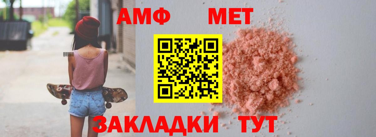 Амфетамин Premium Кострома
