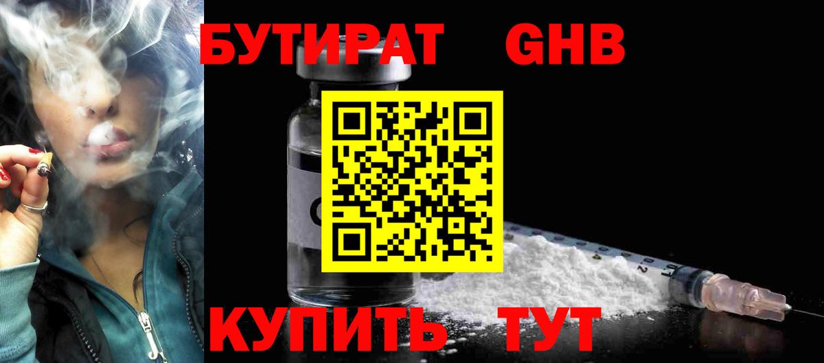 Кострома  БУТИРАТ буратино  Вход с VPN 