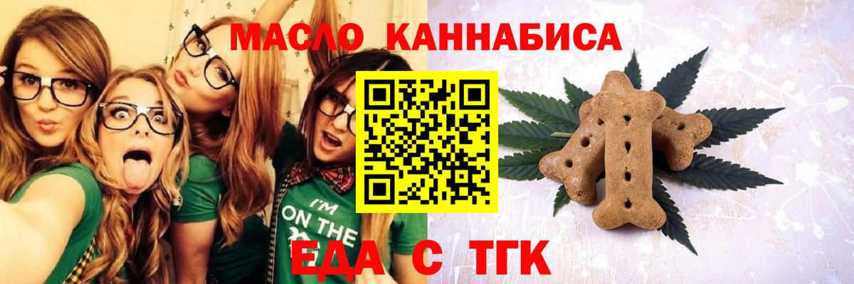 Кострома  Еда ТГК конопля  Вход с VPN 
