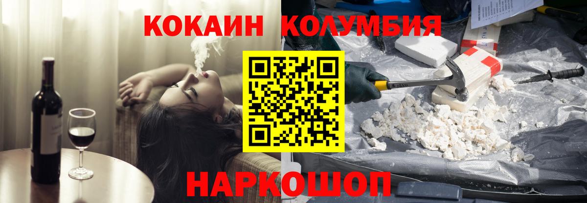 Cocaine FishScale Кострома