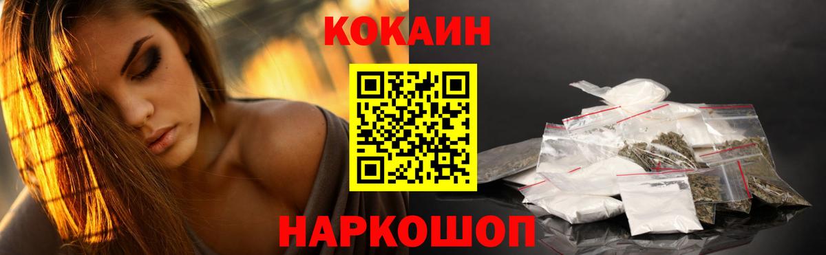 COCAIN FishScale  Кокаин 99%  Кокаин  Кострома  Вход с VPN 