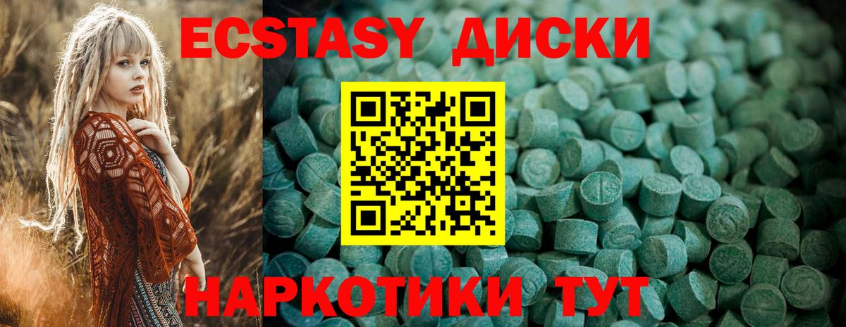 Ecstasy круглые Кострома