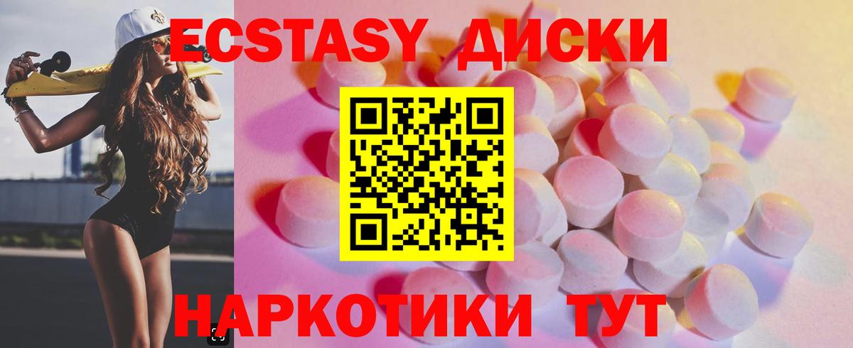 Кострома  Ecstasy  где купить   Вход с VPN  ЭКСТАЗИ диски  Экстази ешки 