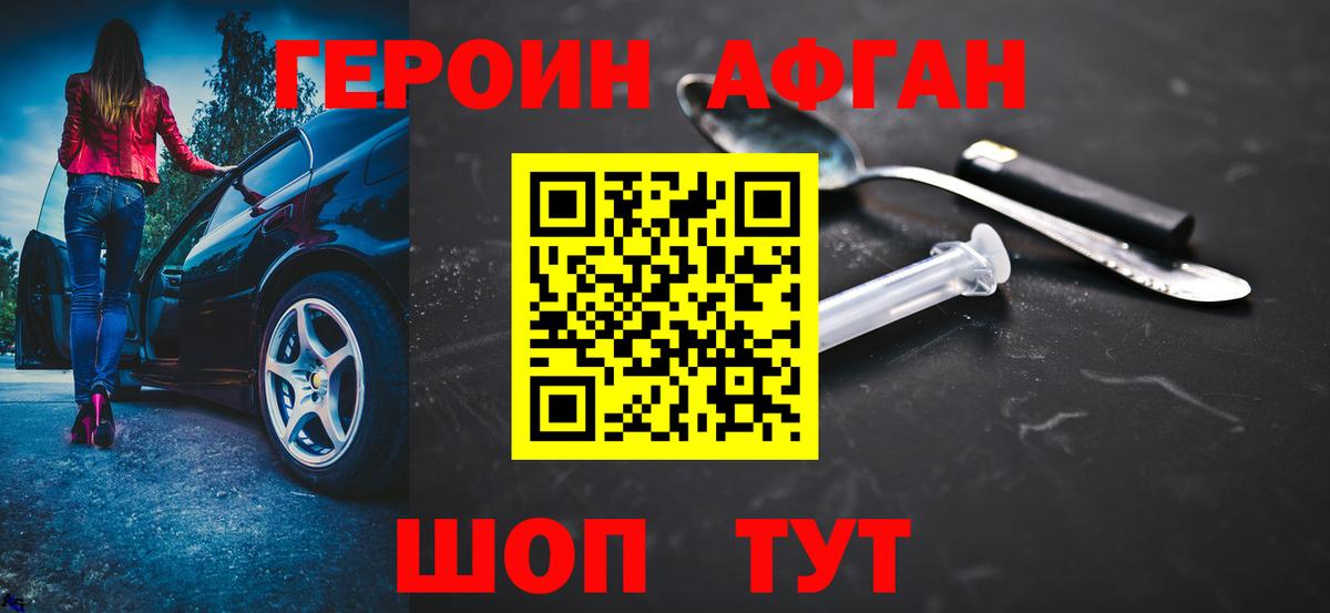 Героин афганец  Вход с VPN  Кострома 