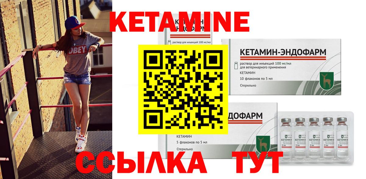 Кострома  КЕТАМИН ketamine  Кетамин ketamine  Вход с VPN 