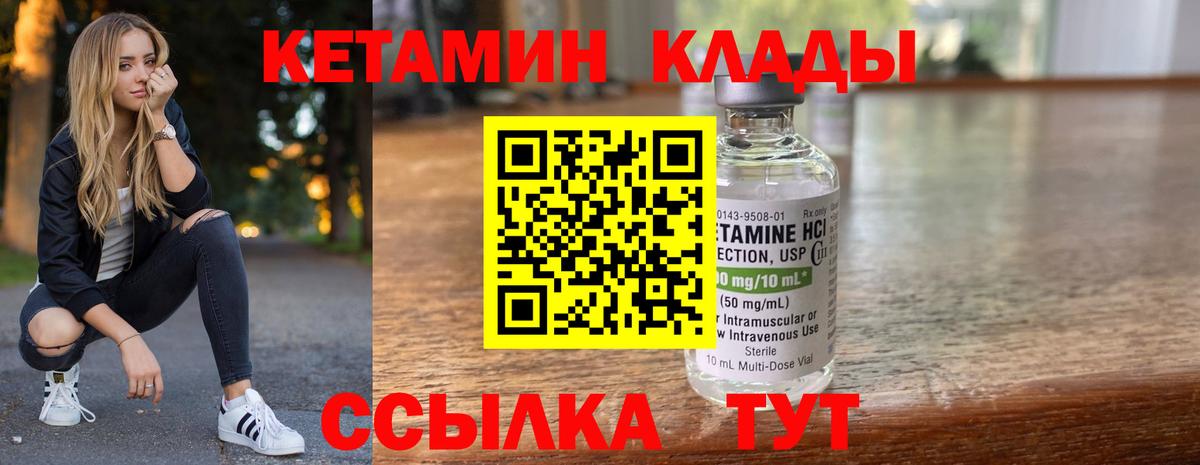 Кетамин ketamine Кострома