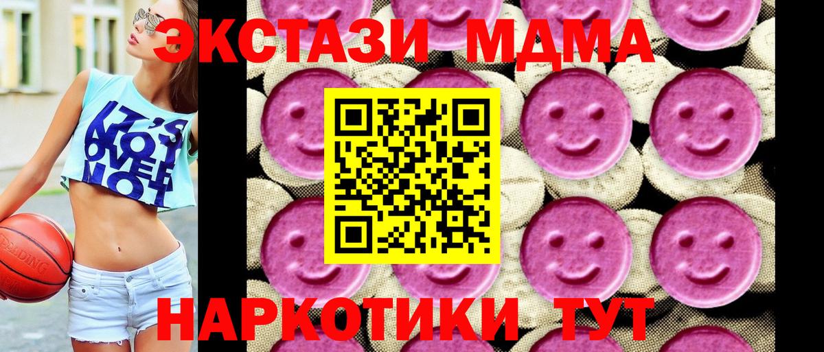 МДМА Molly Кострома