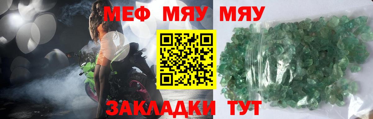 Мефедрон кристаллы  Меф  Вход с VPN  Кострома  Меф мяу мяу 