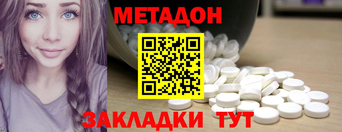 МЕТАДОН methadone  Вход с VPN  Кострома 