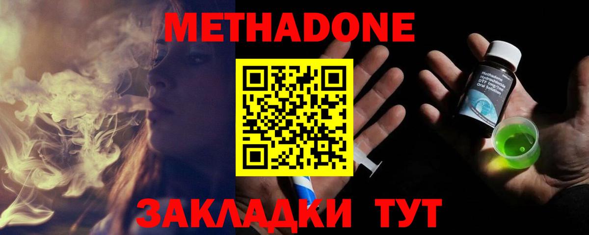 МЕТАДОН мёд Кострома